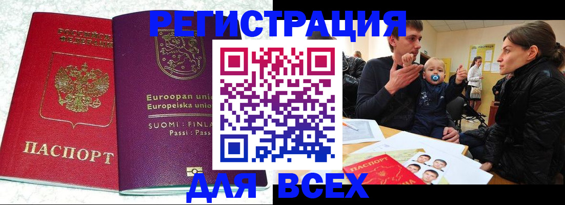 прописка для школы в Суворове