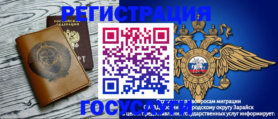 временная регистрация госуслуги в Суворове