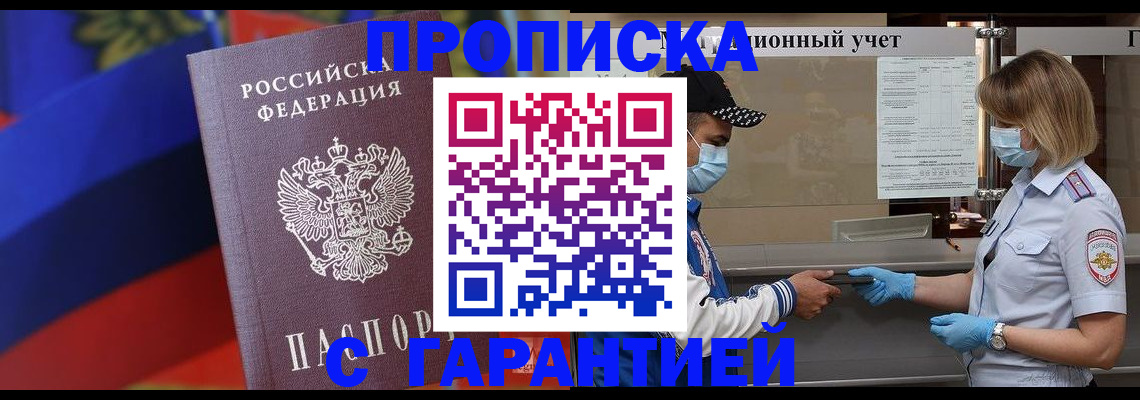 миграционный учет в Суворове