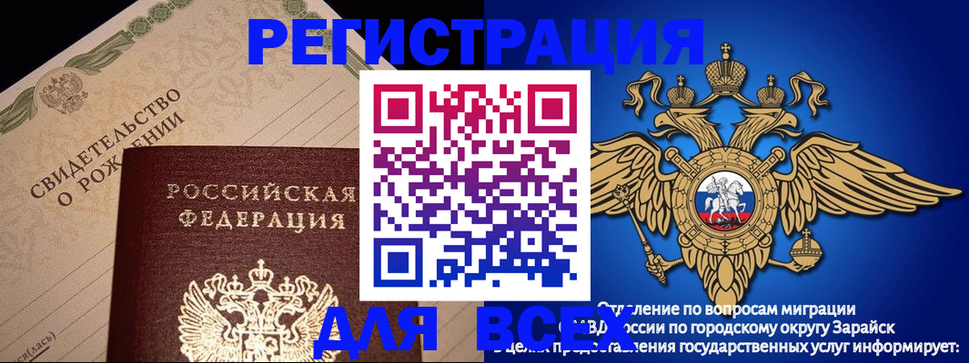 временная регистрация собственник в Суворове