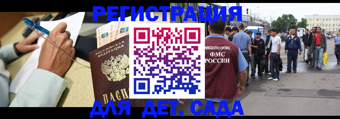 прописка регистрация в Суворове